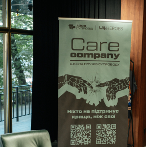 До пілотної Школи служб супроводу долучились найкращі партнери