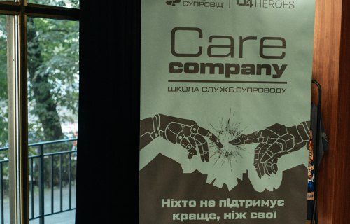 До пілотної Школи служб супроводу долучились найкращі партнери